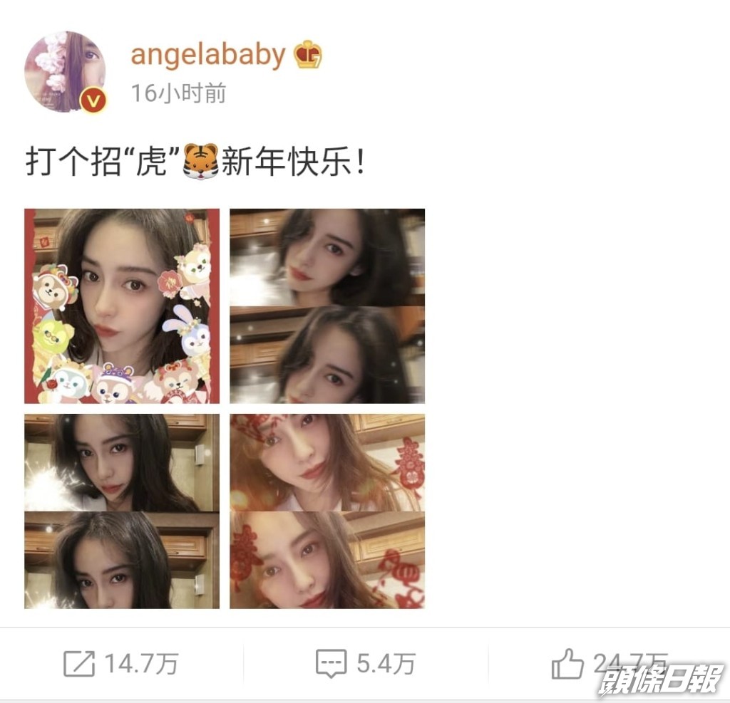 Angelababy賀年大晒自拍照。